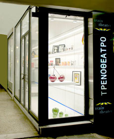 Art Gallery ΤΡΕΝΟΘΕΑΤΡΟ
