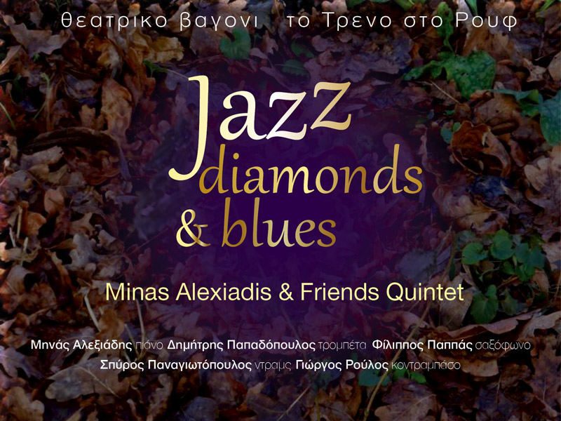 Jazz Diamonds and Βlues: Μinas Αlexiadis & Friends