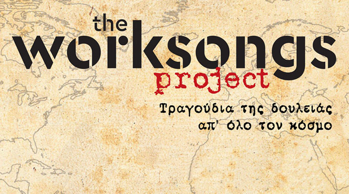the worksongs project