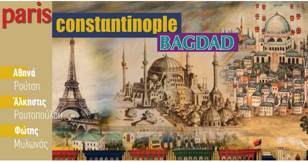 Paris-Constantinople-Bagdad