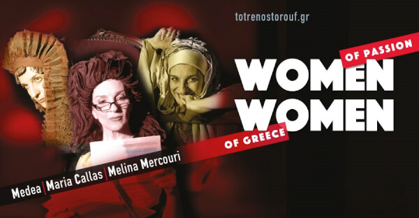 “Women of Passion, Women of Greece” Medea, Maria Callas, Melina Mercouri