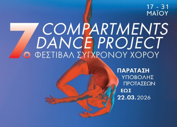 Submission deadline: 18/03/2026